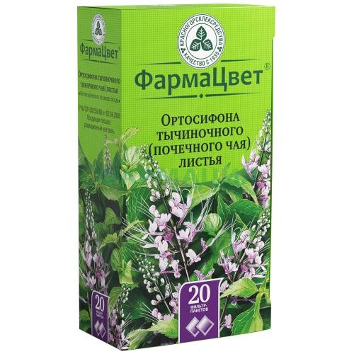 Ортосифона тычиночного (почечного чая) листья-порошок 1,5г №20 Ортосифона тычиночного (почечного чая) листья-порошок 1,5г №20