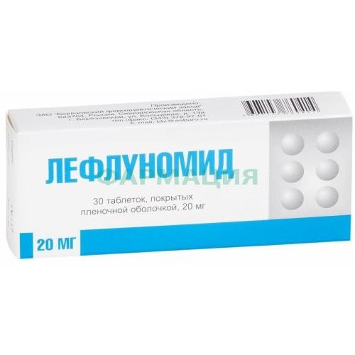Лефлуномид таблетки покрытые пленочной оболочкой 20мг №30 Лефлуномид таблетки покрытые пленочной оболочкой 20мг №30