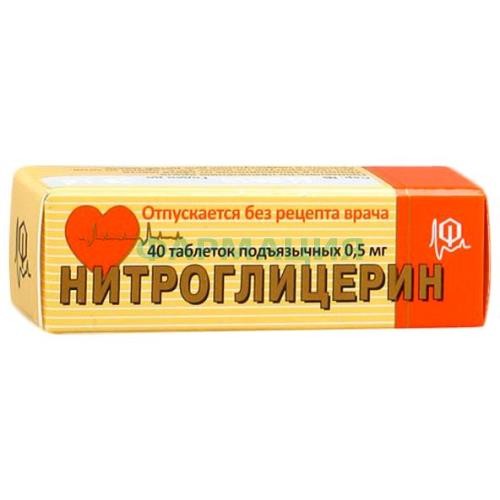 Нитроглицерин таблетки подъязычные 0.5мг №40 Нитроглицерин таблетки подъязычные 0.5мг №40