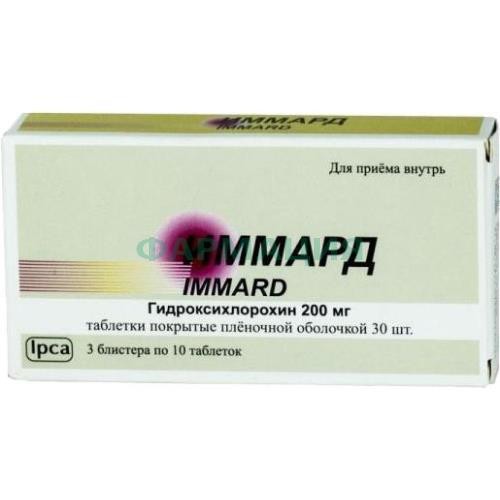 Иммард таблетки покрытые пленочной оболочкой 200мг №30 Иммард таблетки покрытые пленочной оболочкой 200мг №30