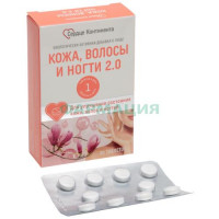 Сердце континента кожа волосы ногти таблетки 600мг №30