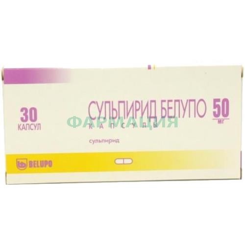 Сульпирид белупо капсулы 50мг №30