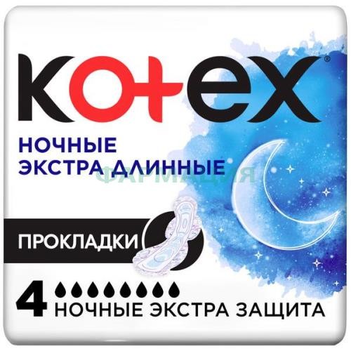 Котекс прокладки гигиенические №4 ночные экстра длинные