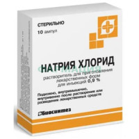 Натрия хлорид растворитель для приготовления лекарственных форм для инъекций 0,9% 5мл №10