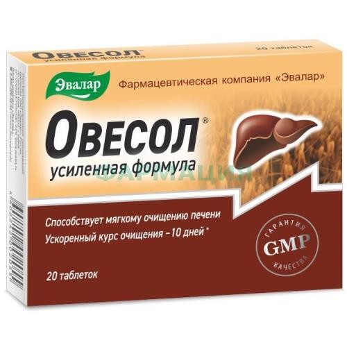Эвалар овесол таблетки 0.58г №20 усиленная формула Эвалар овесол таблетки 0.58г №20 усиленная формула
