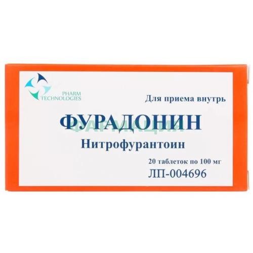 Фурадонин таблетки 100мг №20