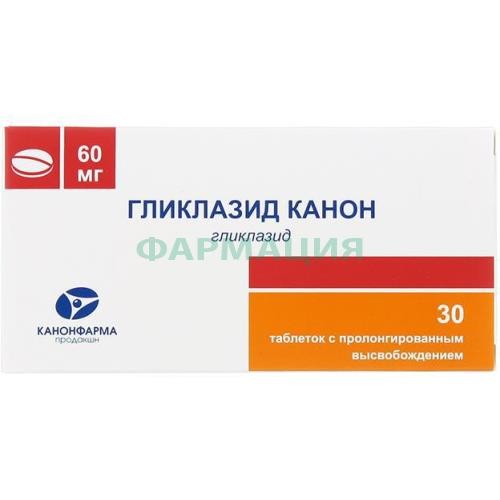Гликлазид канон таблетки с пролонгированным высвобождением 60мг №30