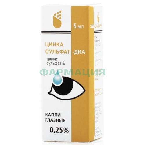 Цинка сульфат-диа капли глазные 0,25% 5мл Цинка сульфат-диа капли глазные 0,25% 5мл