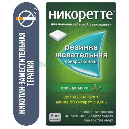 Никоретте резинка жевательная лекарственная 2мг №30 свежая мята Никоретте резинка жевательная лекарственная 2мг №30 свежая мята
