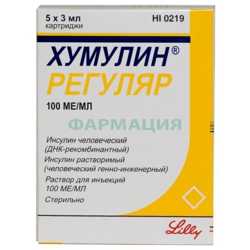 Хумулин регуляр раствор для инъекций 100ме/мл 3мл №5 Хумулин регуляр раствор для инъекций 100ме/мл 3мл №5