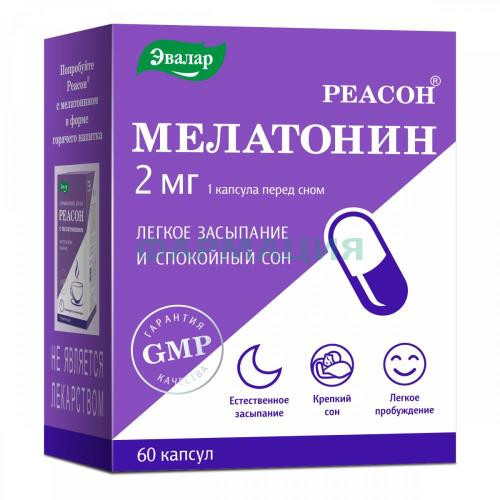 Эвалар реасон мелатонин капсулы 2мг 230мг №60