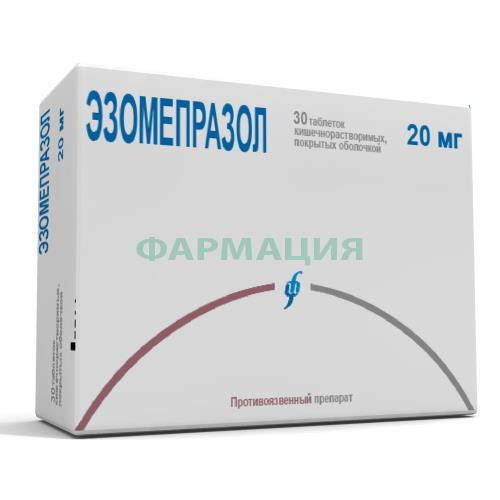 Эзомепразол таблетки кишечнорастворимые 20мг №30 Эзомепразол таблетки кишечнорастворимые 20мг №30
