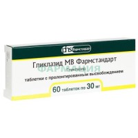 Гликлазид мв фармстандарт таблетки с пролонгированным высвобождением 30мг №60