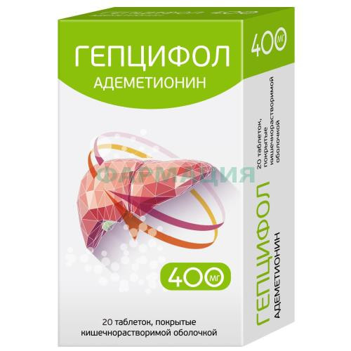 Гепцифол таблетки кишечнорастворимые покрытые пленочной оболочкой 400мг №20