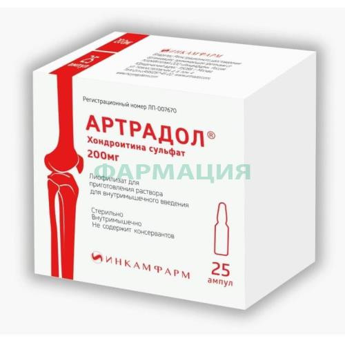 Артрадол лиофилизат для приготовления раствора для внутримышечного введения 200мг №25