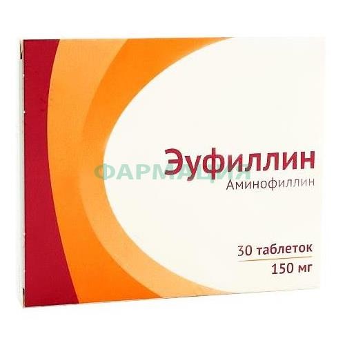 Эуфиллин таблетки 150мг №30 Эуфиллин таблетки 150мг №30