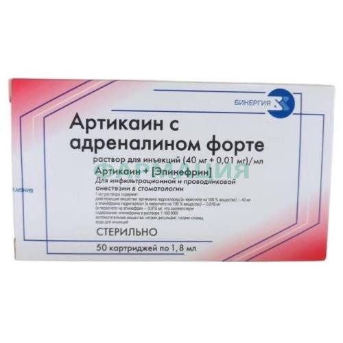 Артикаин с адреналином форте раствор для инъекций (40мг + 0,01мг)/мл 1,8мл №50
