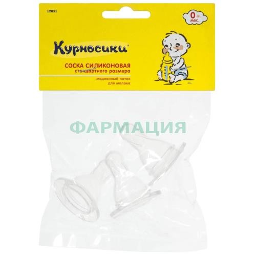Курносики соска силиконовая №3 классик медл поток 0мес +  /арт 12051/