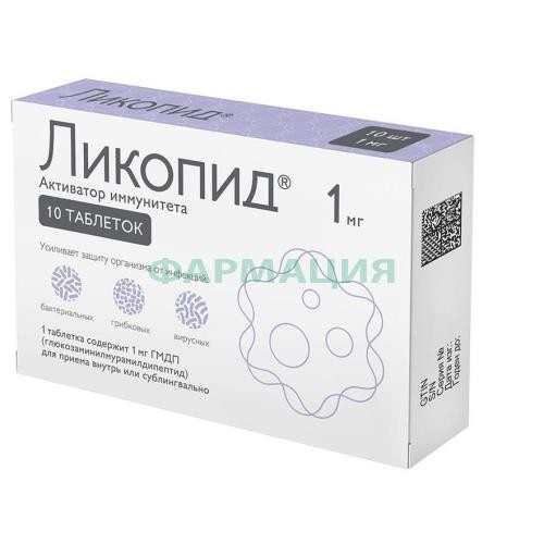 Ликопид таблетки 1мг №10