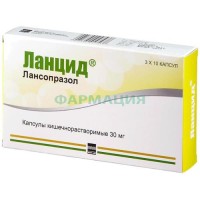 Ланцид капсулы кишечнорастворимые 30мг №30