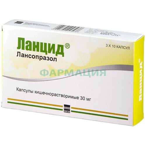 Ланцид капсулы кишечнорастворимые 30мг №30