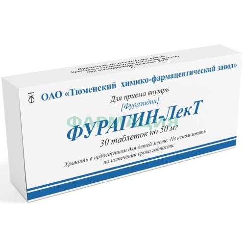 Фурагин-лект таблетки 50мг №30