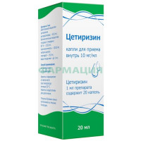 Цетиризин капли для приема внутрь 10мг/мл 20мл