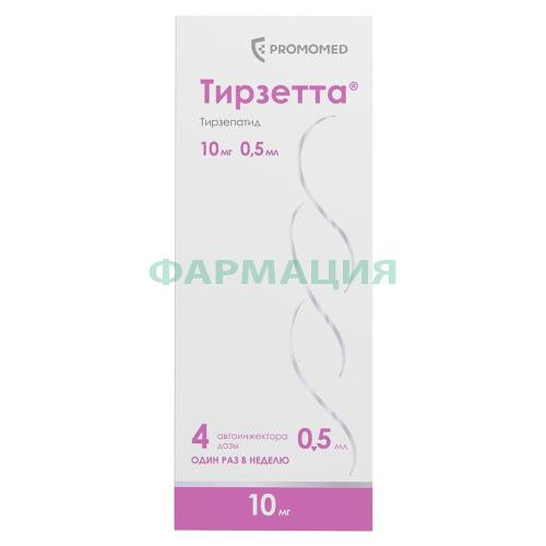 Тирзетта раствор для подкожного введения 10мг 0,5мл №4