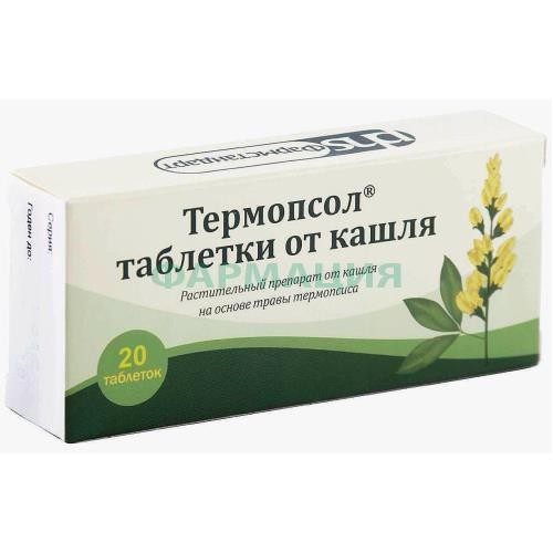 Термопсол таблетки от кашля таблетки №20 Термопсол таблетки от кашля таблетки №20