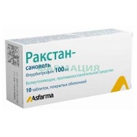 Ракстан-сановель таблетки покрытые оболочкой 100мг №10