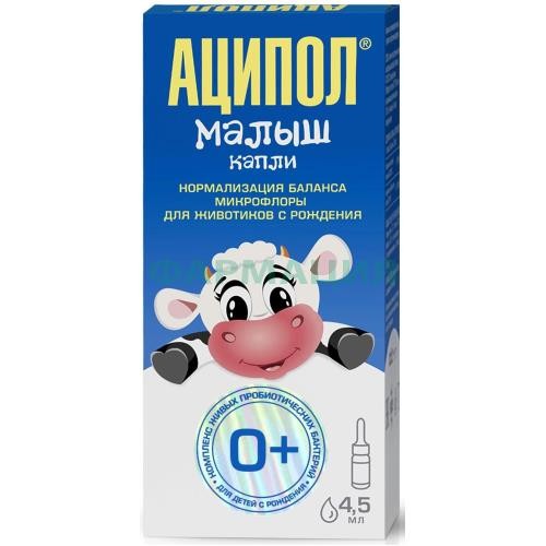 Аципол малыш капли 4,5мл (бад)