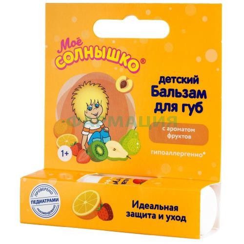 Мое солнышко бальзам для губ 2,8г фрукты Мое солнышко бальзам для губ 2,8г фрукты