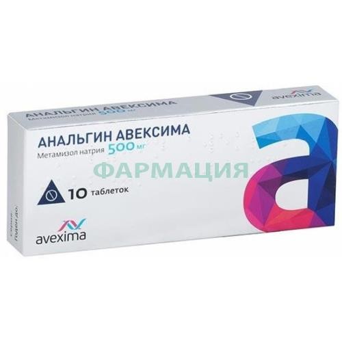 Анальгин авексима таблетки 500мг №10 Анальгин авексима таблетки 500мг №10