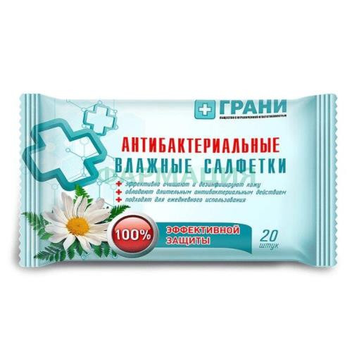 Грани салфетки влажные антибактериальные №20