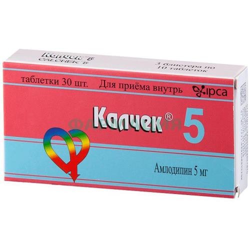 Калчек таблетки 5мг №30