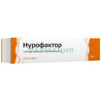 Нурофактор гель для наружного применения 5% 50г