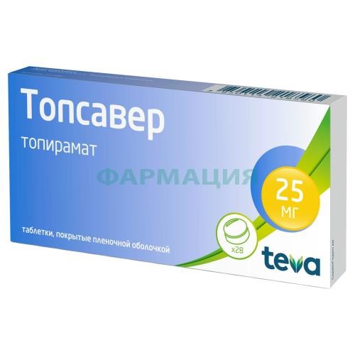 Топсавер таблетки покрытые пленочной оболочкой 25мг №28