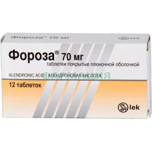 Фороза таблетки покрытые пленочной оболочкой 70мг №12