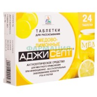 Аджисепт леденцы лекарственные 0,6мг + 1,2мг №24 мед + лимон
