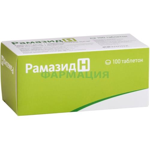 Рамазид h таблетки 5мг + 25мг №100 Рамазид h таблетки 5мг + 25мг №100