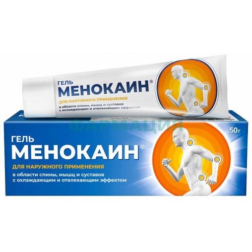 Менокаин гель 50г охлажд.отвлек.эффект Менокаин гель 50г охлажд.отвлек.эффект
