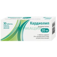Кардиолип таблетки покрытые пленочной оболочкой 20мг №30