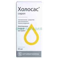 Холосас сироп 95мл
