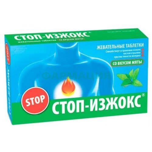Стоп-изжокс таблетки жевательные №30 со вкусом мяты