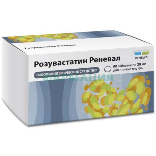 Розувастатин реневал таблетки покрытые пленочной оболочкой 20мг №90 Розувастатин реневал таблетки покрытые пленочной оболочкой 20мг №90