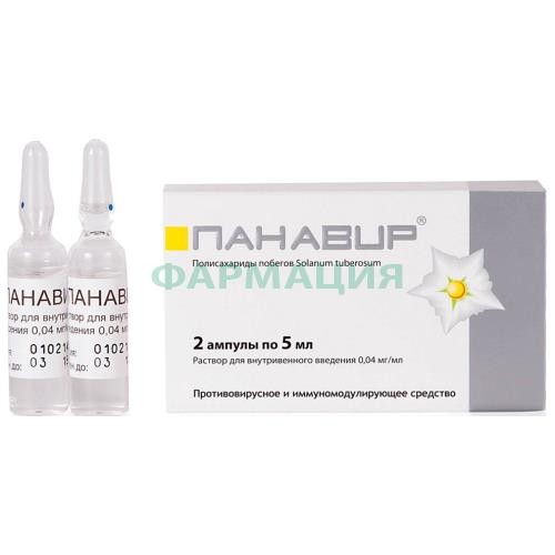 Панавир раствор для внутривенного введения 0,04мг/мл 5мл №2