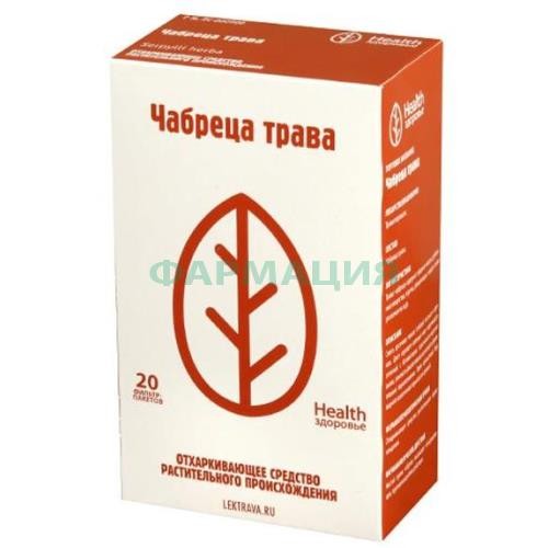 Чабреца трава-порошок 1,5г №20