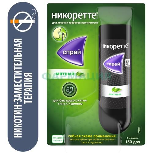 Никоретте спрей для слизистой оболочки полости рта дозированный 1мг/доза 13,2мл 150доз [мятный]