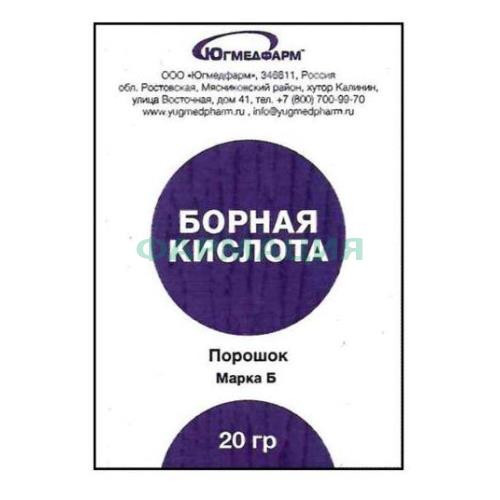 Югмедфарм борная кислота порошок 20г
