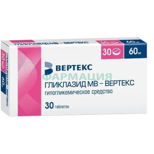 Гликлазид мв-вертекс таблетки с пролонгированным высвобождением 60мг №30